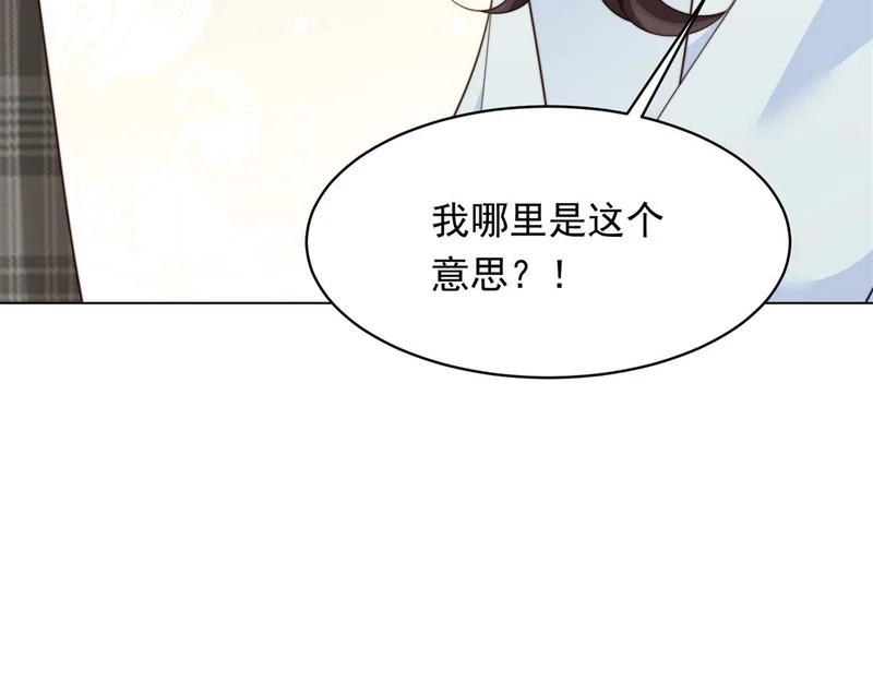 第74话 陆云深吻苏晓梦 第79页