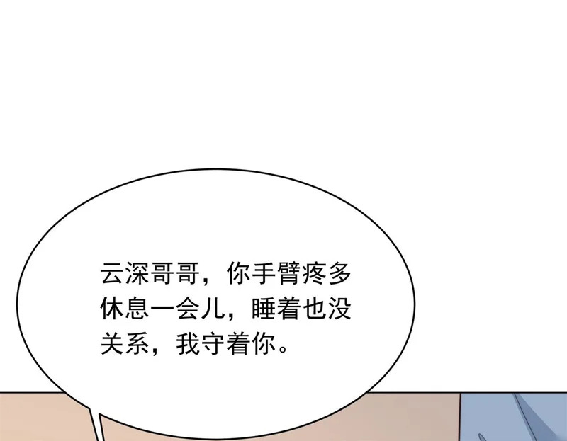 第74话 陆云深吻苏晓梦 第89页