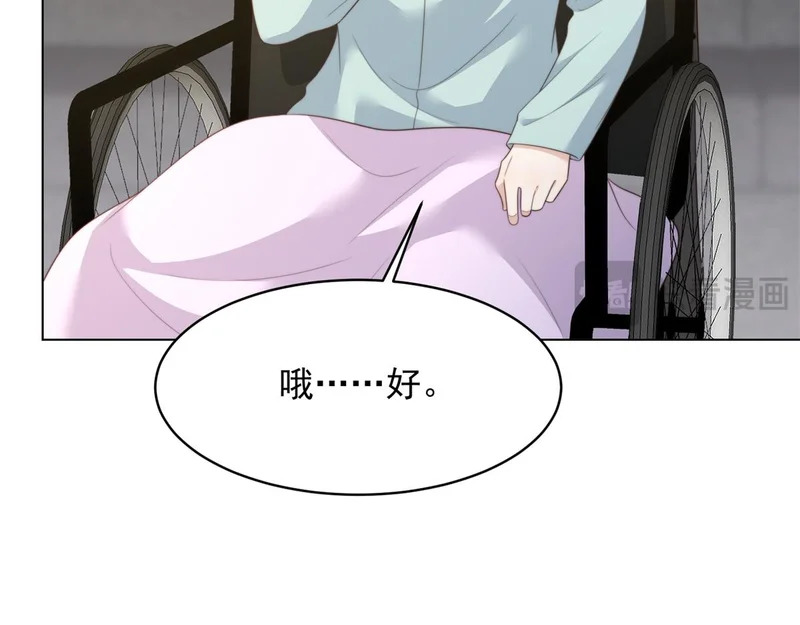 第74话 陆云深吻苏晓梦 第94页