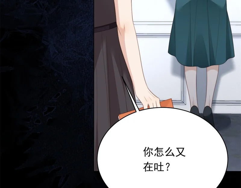 第74话 陆云深吻苏晓梦 第105页