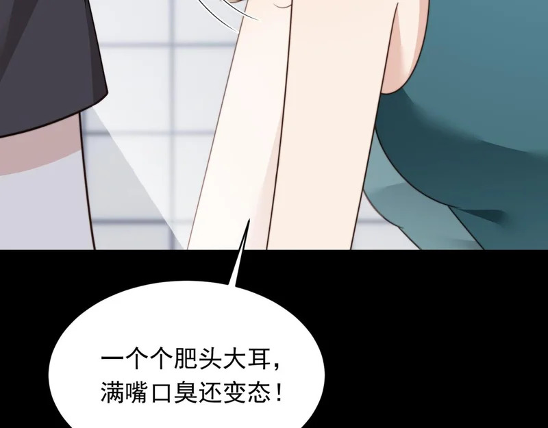 第74话 陆云深吻苏晓梦 第109页