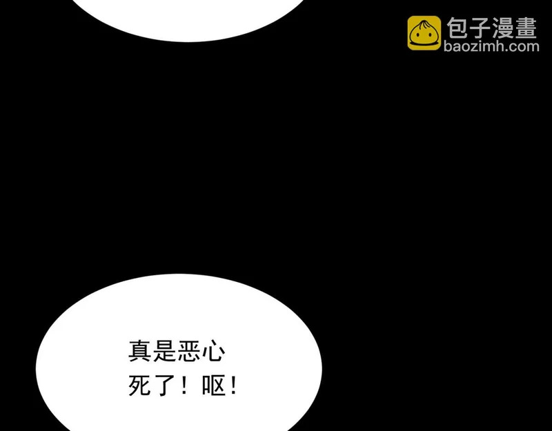 第74话 陆云深吻苏晓梦 第110页