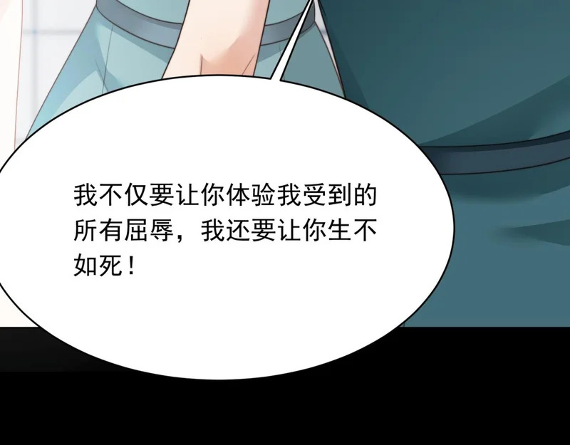 第74话 陆云深吻苏晓梦 第116页
