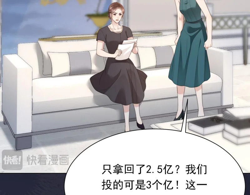 第74话 陆云深吻苏晓梦 第119页