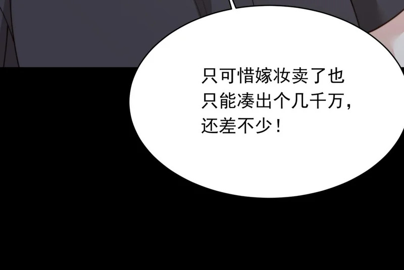 第74话 陆云深吻苏晓梦 第123页