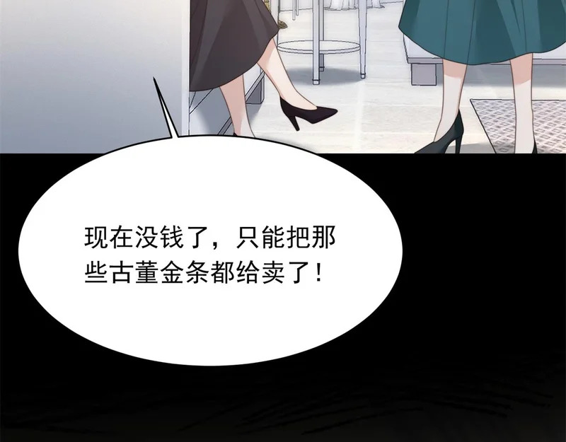 第74话 陆云深吻苏晓梦 第126页