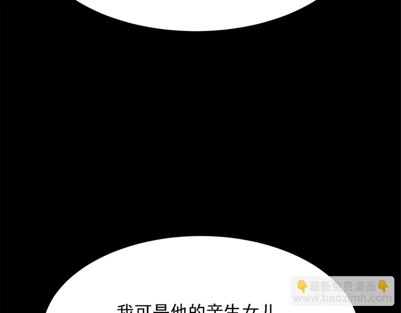 第74话 陆云深吻苏晓梦 第130页
