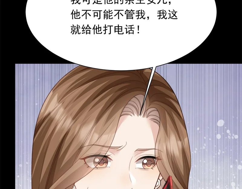 第74话 陆云深吻苏晓梦 第131页