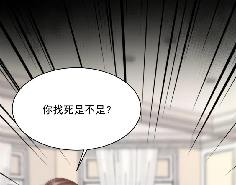 第74话 陆云深吻苏晓梦 第133页