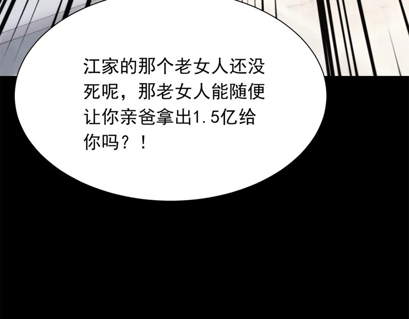 第74话 陆云深吻苏晓梦 第136页
