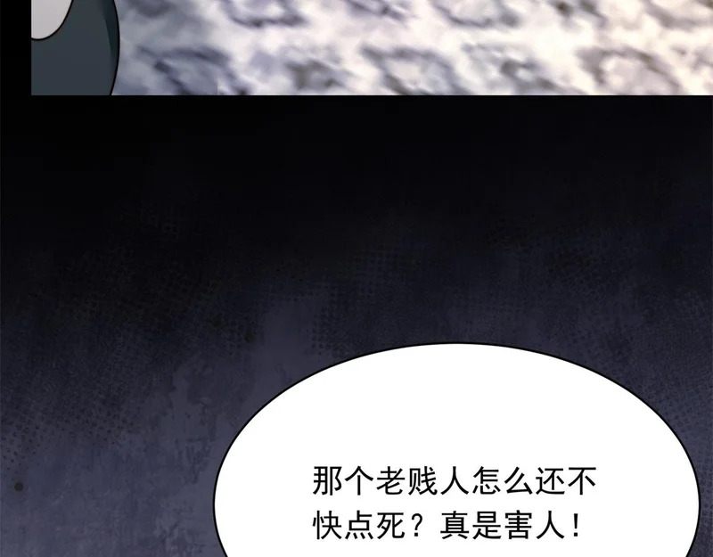 第74话 陆云深吻苏晓梦 第138页