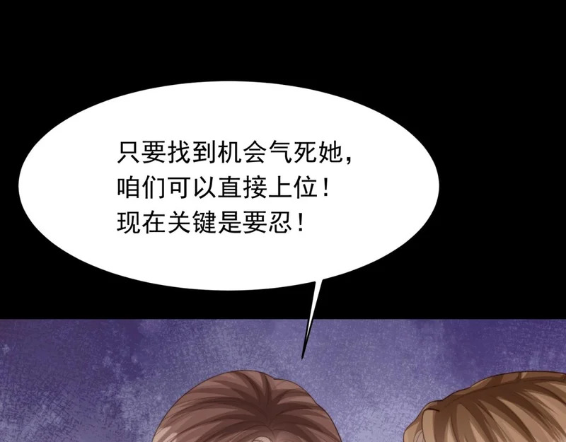 第74话 陆云深吻苏晓梦 第142页