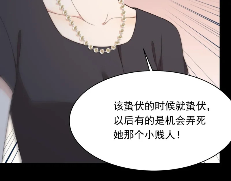 第74话 陆云深吻苏晓梦 第147页