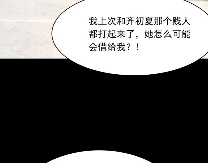 第74话 陆云深吻苏晓梦 第151页