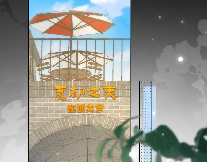 第74话 陆云深吻苏晓梦 第154页