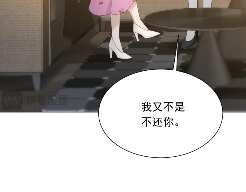 第74话 陆云深吻苏晓梦 第158页