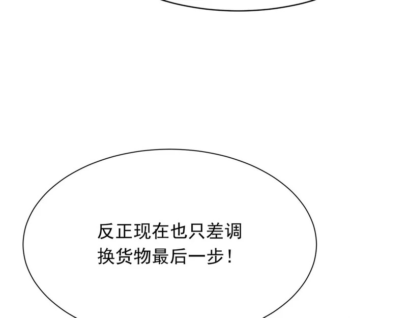 第74话 陆云深吻苏晓梦 第163页