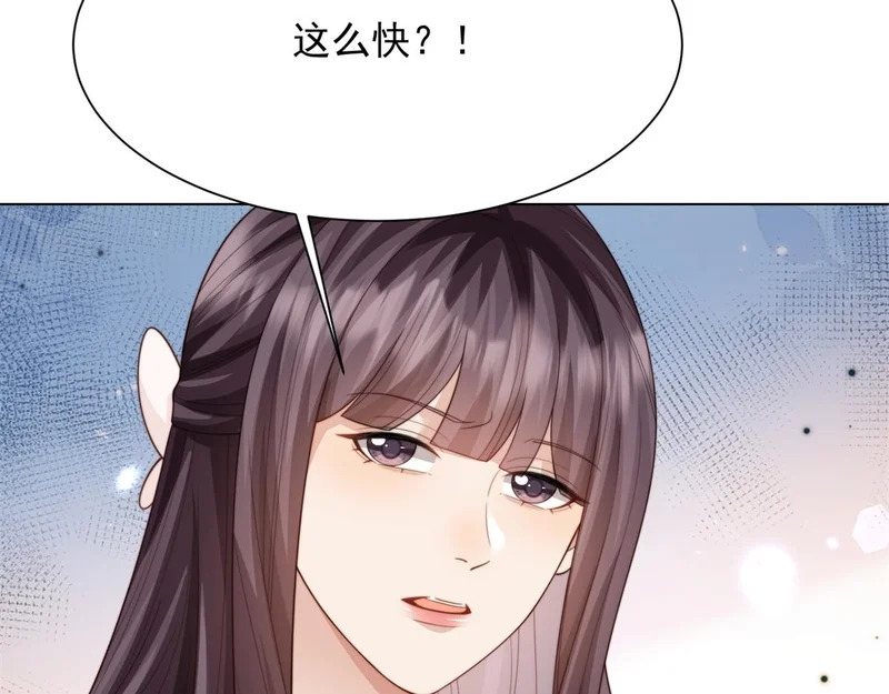 第74话 陆云深吻苏晓梦 第166页