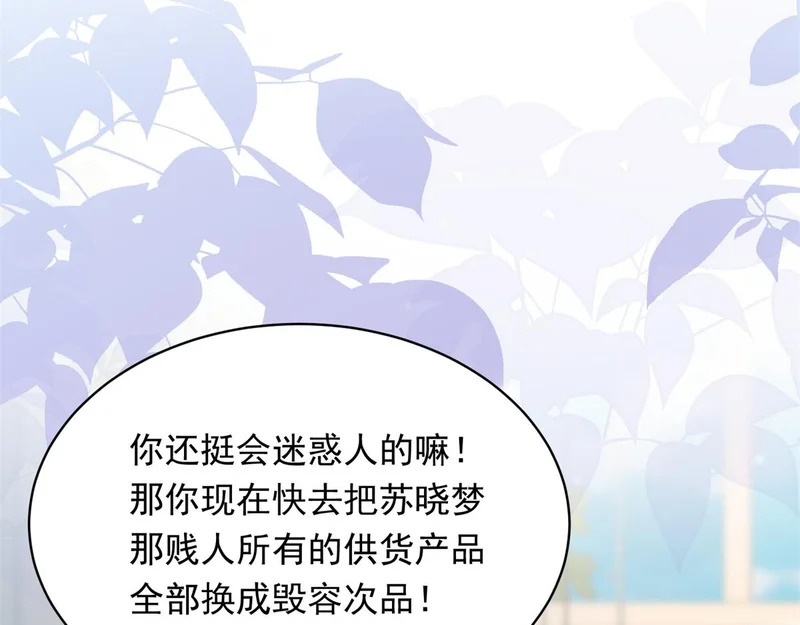 第74话 陆云深吻苏晓梦 第168页