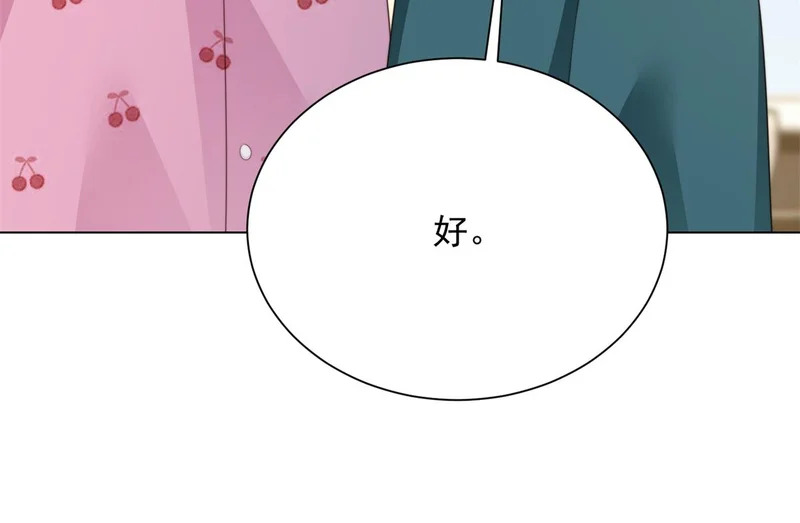 第74话 陆云深吻苏晓梦 第171页