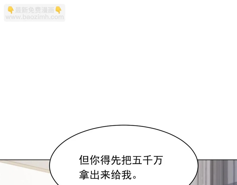 第75话 毁容产品 第4页
