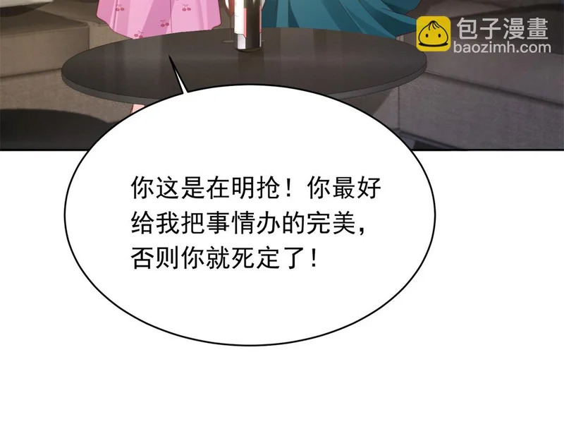 第75话 毁容产品 第6页