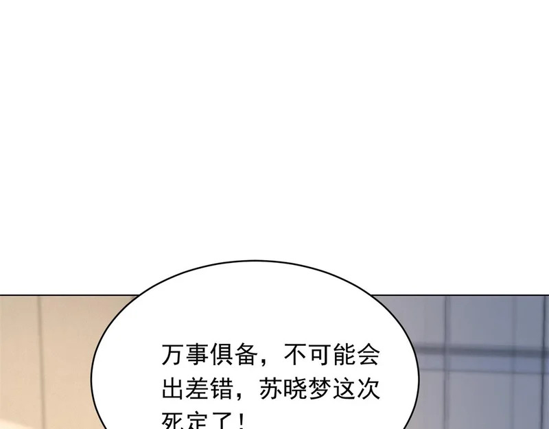 第75话 毁容产品 第7页
