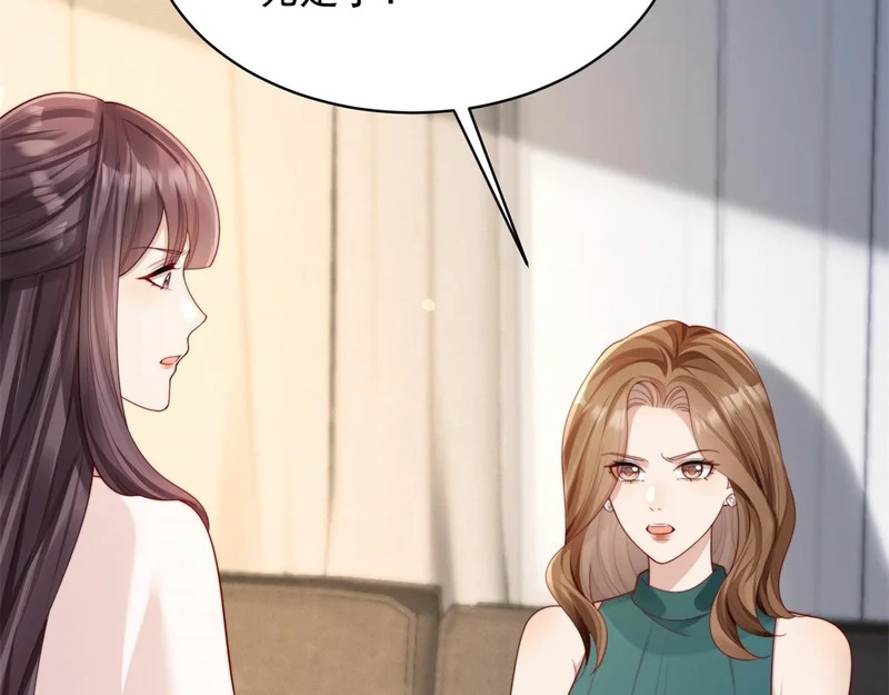 第75话 毁容产品 第8页