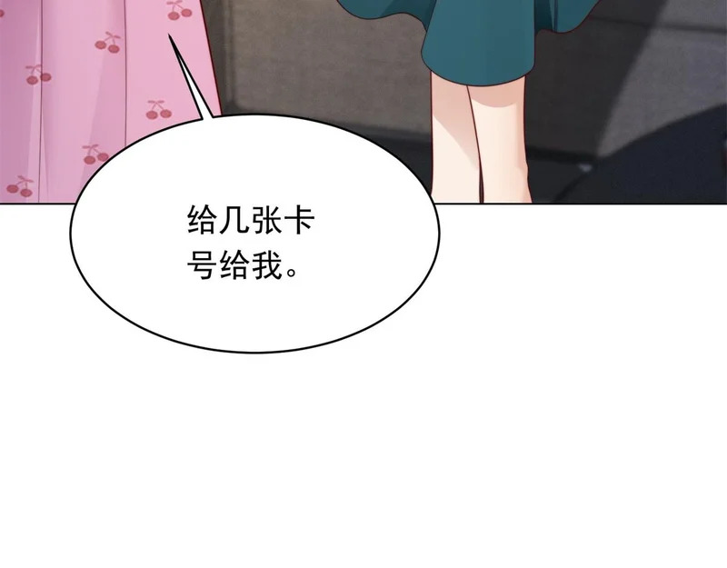 第75话 毁容产品 第10页