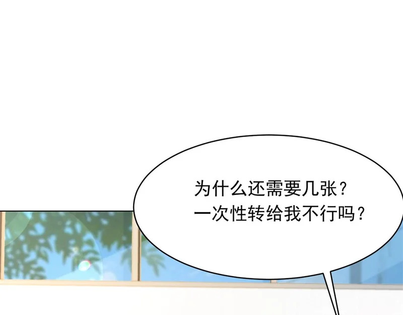 第75话 毁容产品 第11页