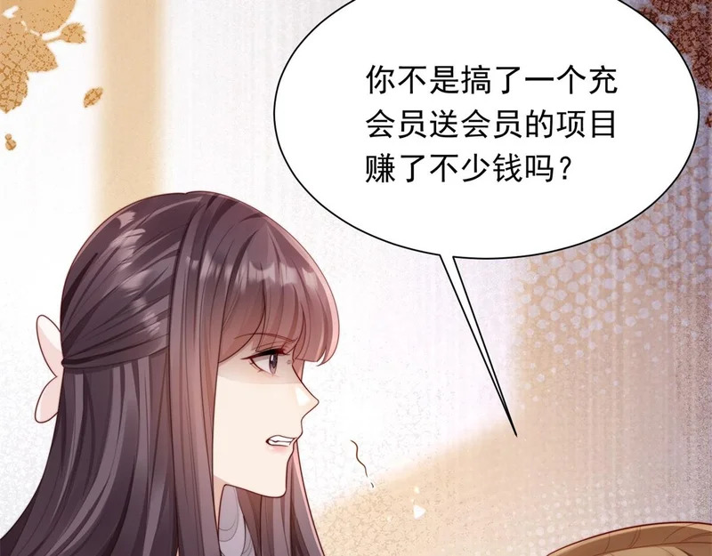 第75话 毁容产品 第15页