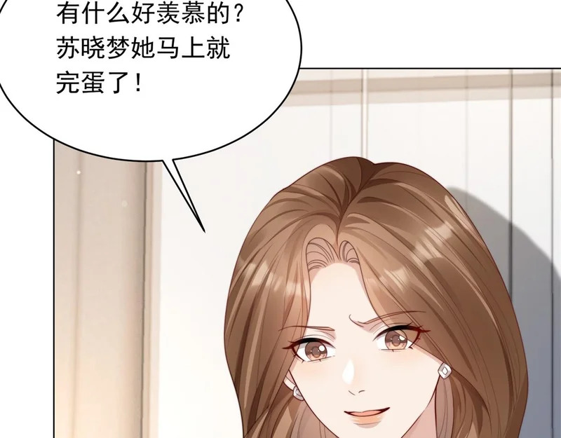 第75话 毁容产品 第19页