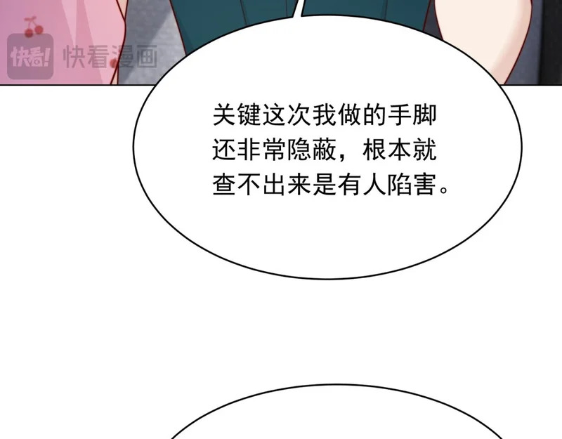 第75话 毁容产品 第26页