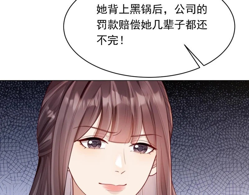第75话 毁容产品 第27页