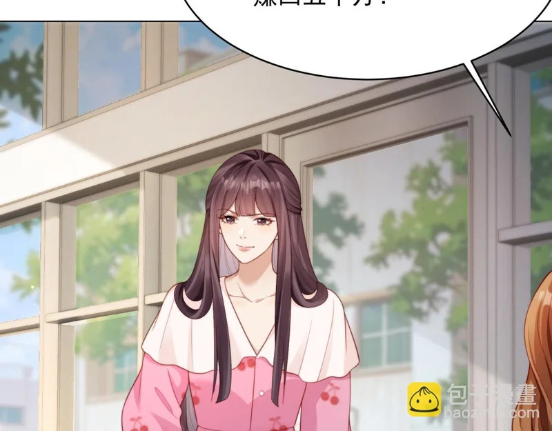 第75话 毁容产品 第30页
