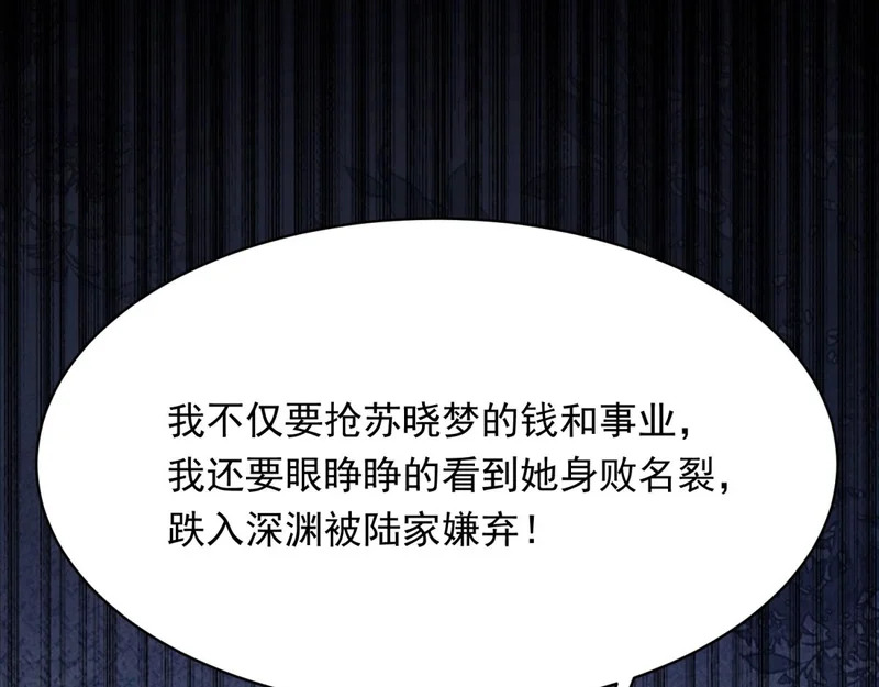 第75话 毁容产品 第32页