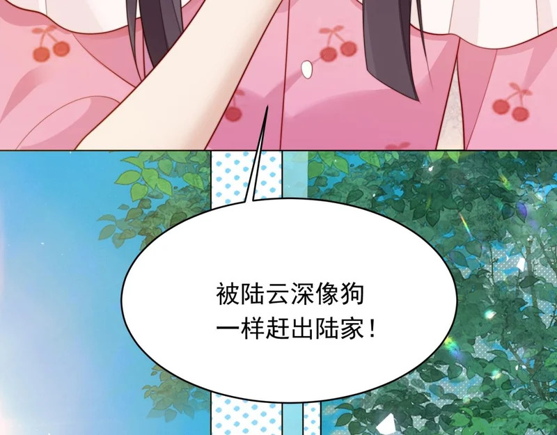 第75话 毁容产品 第35页
