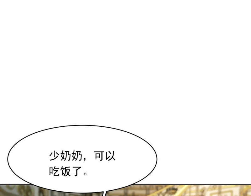 第75话 毁容产品 第40页