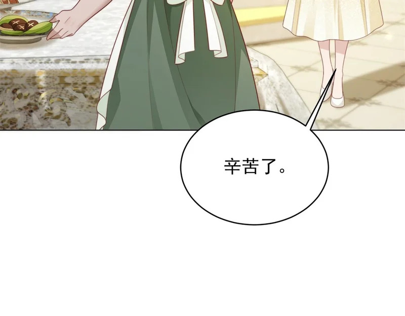第75话 毁容产品 第42页