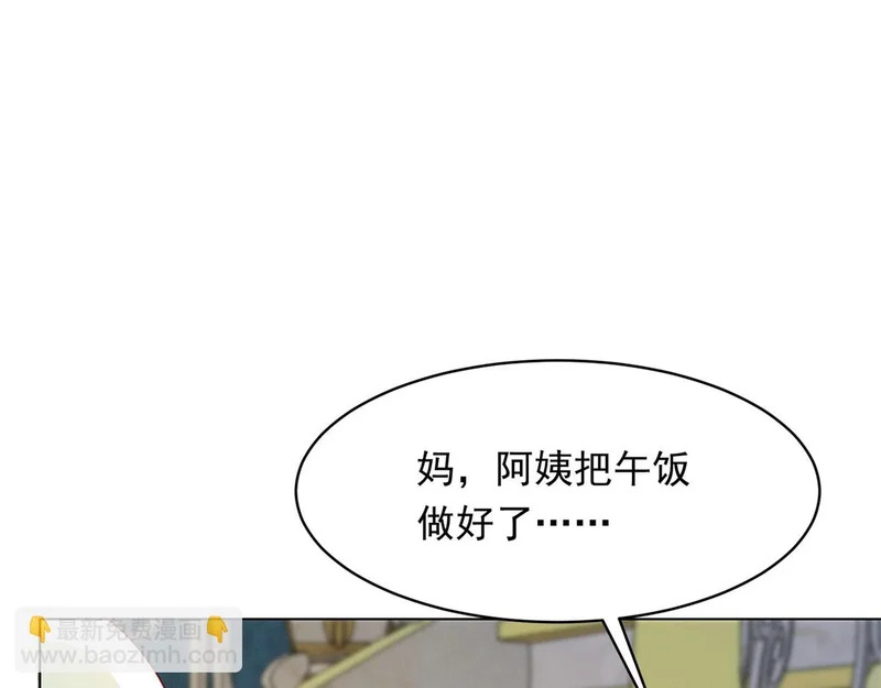 第75话 毁容产品 第43页