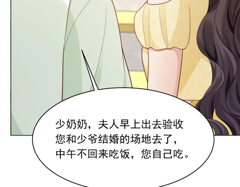 第75话 毁容产品 第45页