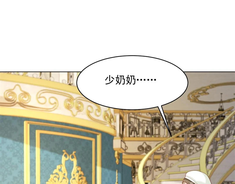 第75话 毁容产品 第47页