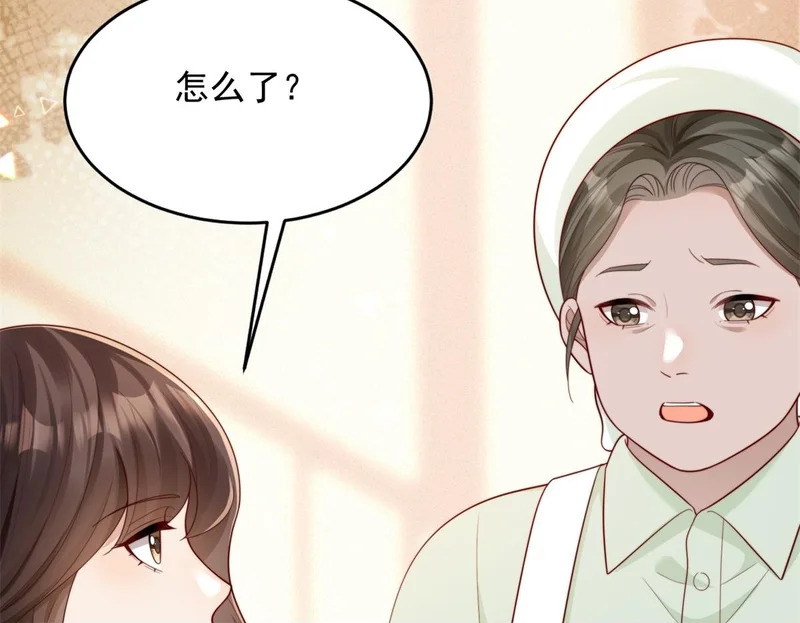 第75话 毁容产品 第50页