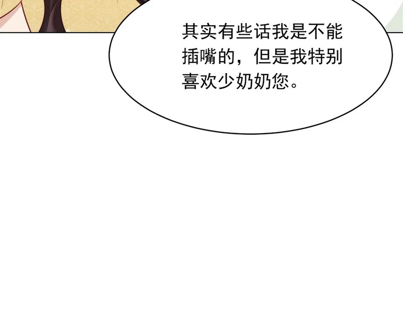 第75话 毁容产品 第52页