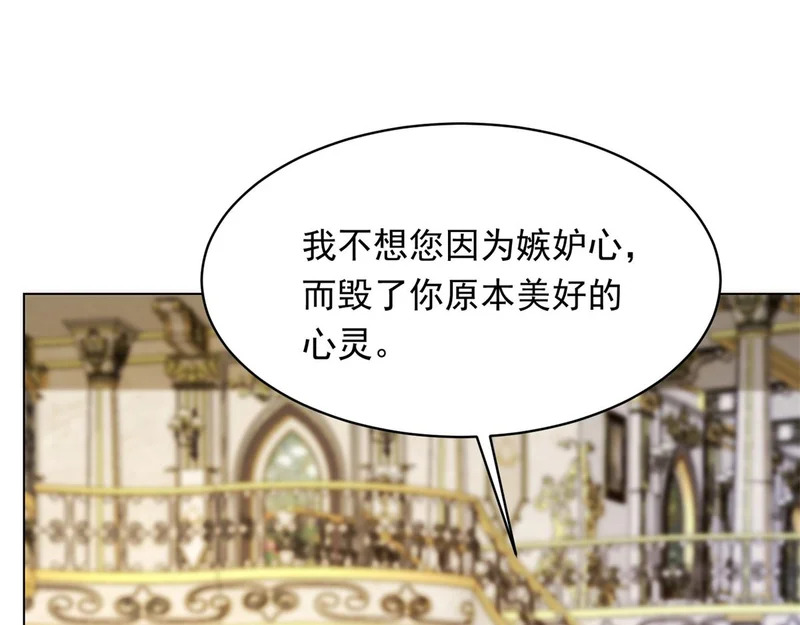 第75话 毁容产品 第53页