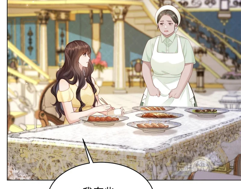 第75话 毁容产品 第54页