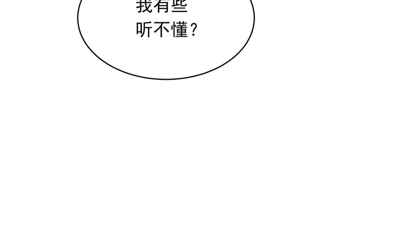第75话 毁容产品 第55页