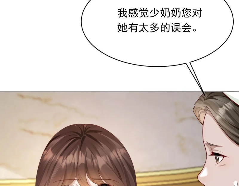 第75话 毁容产品 第60页