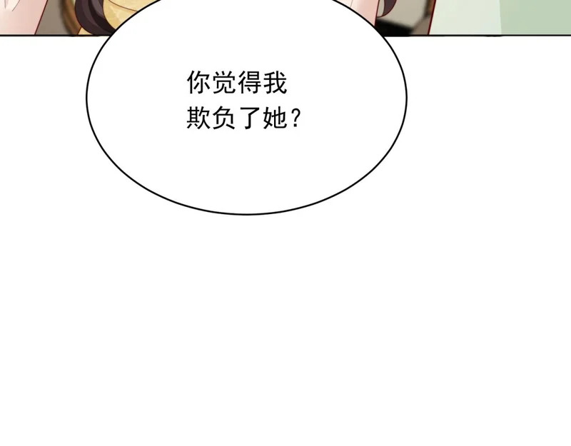 第75话 毁容产品 第62页