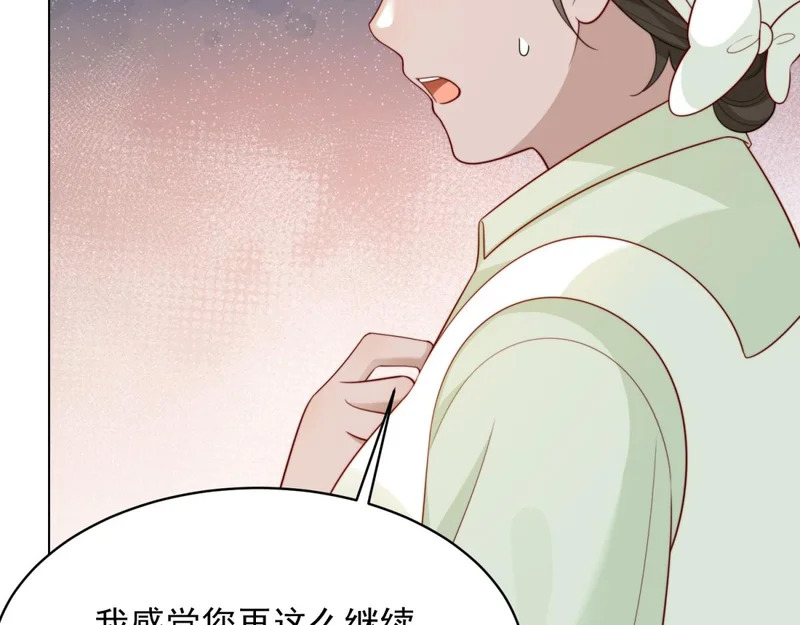 第75话 毁容产品 第64页